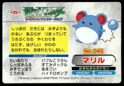 Marill vs Seedot No. 045 Advanced Generation Topsun Pokemon Japanese ~ HP - Image 2
