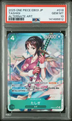 2025 ONE PIECE JPN EB03-EXTRA BOOSTER -ONE PIECE HEROINES ED- TASHIGI PSA 10 - Image 1