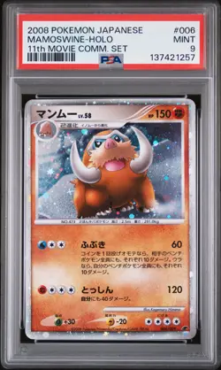 2008 POKEMON JPN 11TH MOVIE COMMEMORATION SET #006 MAMOSWINE-HOLO PSA 9 - Image 1
