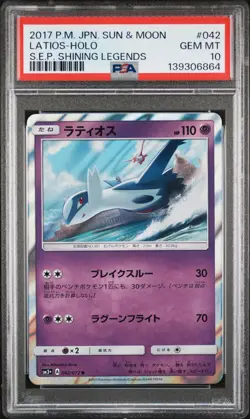2017 POKEMON JAPANESE SUN & MOON STRENGTH EXPANSION #042 LATIOS-HOLO PSA 10 - Image 1