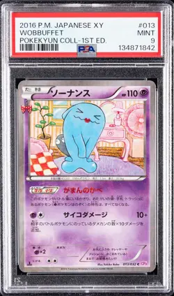 2016 POKEMON JPN XY POKEKYUN COLLECTION 1ST EDITION #013 WOBBUFFET PSA 9 - Image 1