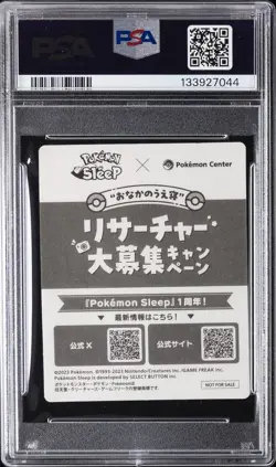 2024 POKEMON CENTER X POKEMON SLEEP #25 PIKACHU/SNORLAX PSA 5 - Image 2
