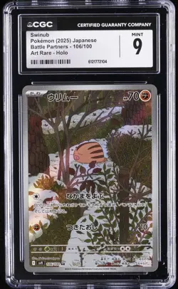 2025 POKEMON JPN BATTLE PARTNERS ART RARE, HOLO #106/100 SWINUB CGC 9 - Image 1