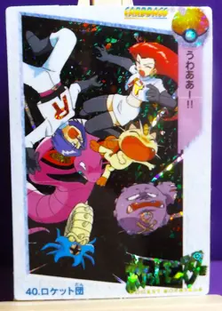 POKEMON POCKET MONSTERS VENDING PRISM ANIME CARDDASS STICKER 40 JESSIE & JAMES - Image 1