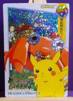POKEMON POCKET MONSTERS VENDING PRISM ANIME CARDDASS STICKER 28 PIKACHU PARIS - Image 1