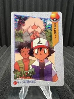 Pokemon Vintage Pocket Monsters Vending HOLO Prism Sticker Bandai 1999 Nintendo - Image 1