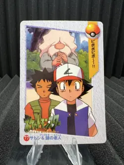 Pokemon Vintage Pocket Monsters Vending HOLO Prism Sticker Bandai 1999 Nintendo - Image 2