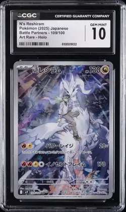 2025 POKEMON JPN BATTLE PARTNERS ART RARE HOLO N'S RESHIRAM CGC 10 GEM MINT - Image 1