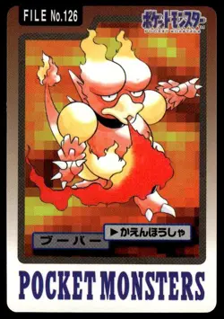 Magmar File NO. 126 Bandai Carddass Series 3-4 Pokemon Japanese ~ HP - Image 1