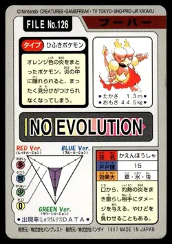 Magmar File NO. 126 Bandai Carddass Series 3-4 Pokemon Japanese ~ HP - Image 2