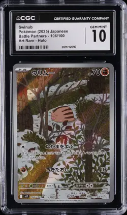 2025 POKEMON JPN BATTLE PARTNERS ART RARE HOLO #106/100 SWINUB CGC 10 GEM MINT - Image 1