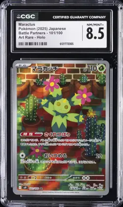 2025 POKEMON JPN BATTLE PARTNERS ART RARE, HOLO #101/100 MARACTUS CGC 8.5 - Image 1