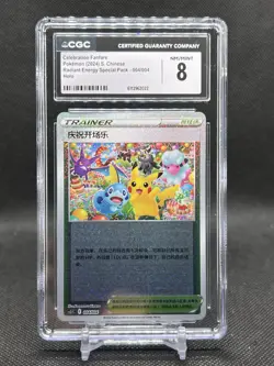 ✨CGC NM/MINT 8✨POKEMON S. CHINESE CELEBRATION FANFARE SPECIAL PACK 004/004 - Image 1