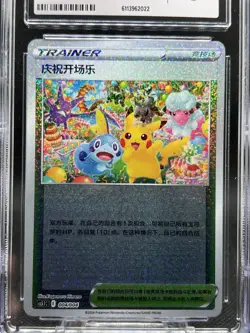 ✨CGC NM/MINT 8✨POKEMON S. CHINESE CELEBRATION FANFARE SPECIAL PACK 004/004 - Image 2