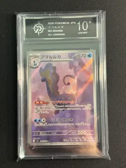 Aurorus AR 084/080 M3 Nihil Zero - Pokemon Card Japanese MEGA P10 - Image 1