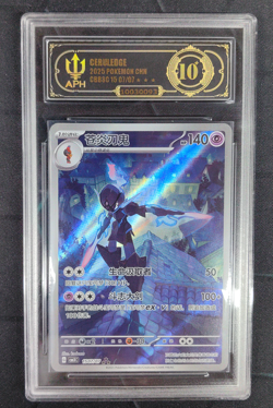 APH Black 10 Pokemon Ceruledge Art Rare 2025 15 07/07 Gem Pack Vol.3 S.Chinese - Image 1