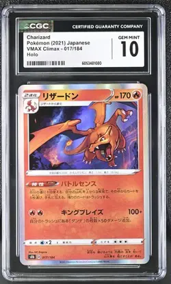 🔥🔥🔥 CGC 10 Charizard Holo VMAX Climax 017/184 Pokemon Japanese 2021 - Image 1