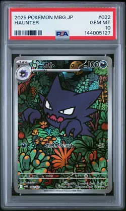 2025 POKEMON JPN MBG-MEGA STARTER SET MEGA GENGAR EX #022 HAUNTER PSA 10 - Image 1