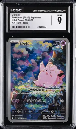 2026 POKEMON JPN NIHIL ZERO ART RARE HOLO #086/080 CLEFAIRY CGC 9 - Image 1