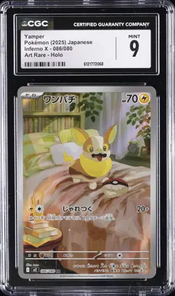 2025 POKEMON JPN INFERNO X ART RARE HOLO #086/080 YAMPER CGC 9 - Image 1