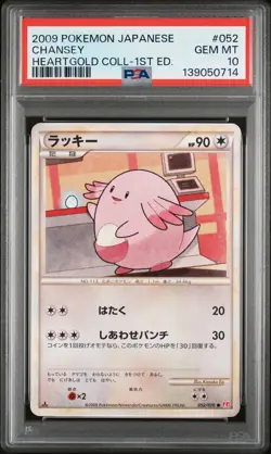 2009 POKEMON JPN HEARTGOLD COLLECTION 1ST EDITION #052 CHANSEY PSA 10 - Image 1