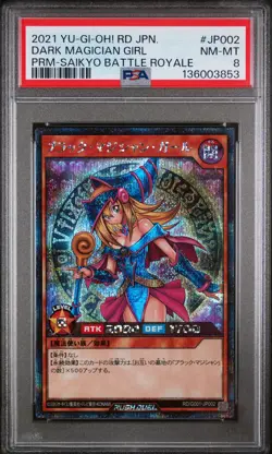 2021 YU-GI-OH! JPN PROMO SAIKYO BATTLE ROYALE DARK MAGICIAN GIRL PSA 8 - Image 1