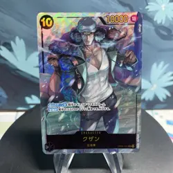 One Piece Kuzan OP02-121 Japanese SEC Alt Art NM - Image 1