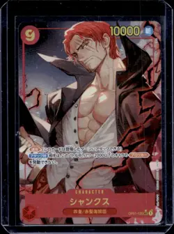 2022 One Piece Romance Dawn JP Shanks Secret Rare #OP01-120 - Image 1