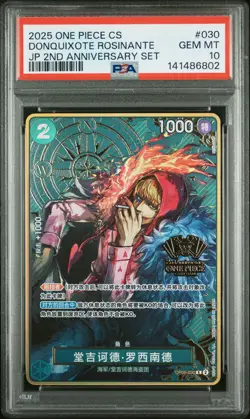 2025 ONE PIECE SIMPLIFIED CHINESE JPN 2ND ANV SET DONQUIXOTE ROSINANTE PSA 10 - Image 1