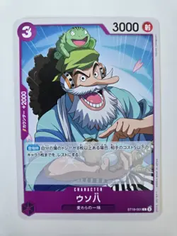 One Piece Uso-Hachi ST18-001 - Premium Booster The Best Vol. 2 - Regular - Image 1