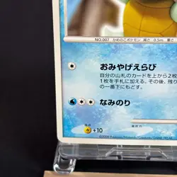 Squirtle 009/DPt-P Pokemon Center 10th Anniversary Japanese Pokemon Card - Image 4