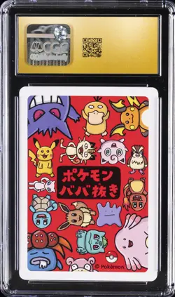 2019 POKEMON PLAYING CARDS JPN OLD MAID SPARE CARD CGC 10 PRISTINE - Image 2