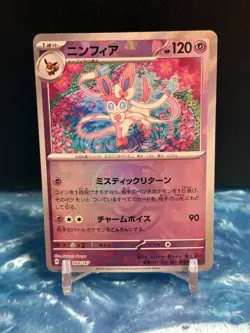 Sylveon 068/187 Japanese Terastal Festival ex MASTER BALL Pokemon Card NM - Image 1