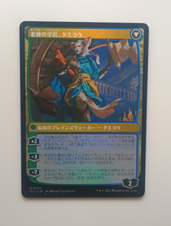 Tamiyo, Inquisitive Student Modern Horizons 3 Foil 0242 JP mtg MAGIC - Image 2