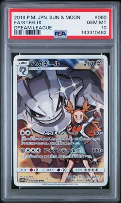 PSA 10 2019 POKEMON JPN SUN & MOON DREAM LEAGUE #060 FULL ART/STEELIX - Image 1