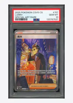 Pokemon PSA 10 Larry SAR 2025 157/129 CSV5C S.Chinese - Image 1