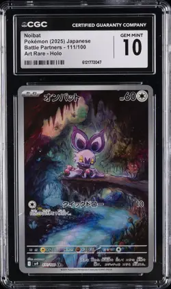 2025 POKEMON JPN BATTLE PARTNERS ART RARE HOLO #111/100 NOIBAT CGC 10 GEM MINT - Image 1