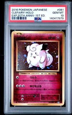 2016 POKEMON JPN EXPANSION 20TH ANV 1ST ED #061 CLEFAIRY-HOLO PSA 10 - Image 1