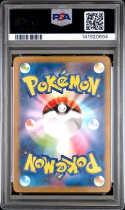 2023 POKEMON JPN SV2A-POKEMON 151 ART RARE #173 PIKACHU PSA 9 - Image 2