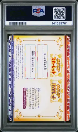 2022 POKEMON CENTER SCARLET & VIOLET ONLINE FUECOCO/QUAXLY/SPRIGATITO PSA 9 - Image 2
