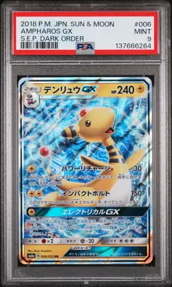 2018 POKEMON JPN SUN & MOON STRENGTH EXPANSION PACK DARK ORDER AMPHAROS GX PSA 9 - Image 1
