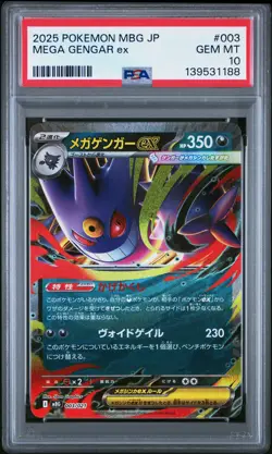 2025 POKEMON JPN MBG-MEGA STARTER SET MEGA GENGAR EX #003 MEGA GENGAR EX PSA 10 - Image 1