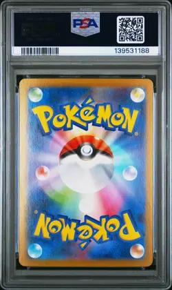 2025 POKEMON JPN MBG-MEGA STARTER SET MEGA GENGAR EX #003 MEGA GENGAR EX PSA 10 - Image 2