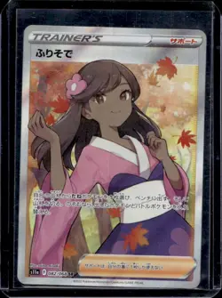 2022 Pokemon SWSH Japanese Furisode Girl Incandescent Arcana Full Art #082/068 - Image 1