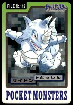 Rhydon File NO. 112 Bandai Carddass Series 3-4 Pokemon Japanese ~ HP Creased - Image 1