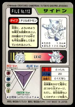 Rhydon File NO. 112 Bandai Carddass Series 3-4 Pokemon Japanese ~ HP Creased - Image 2