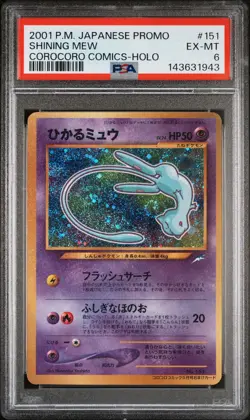 2001 POKEMON JPN PROMO COROCORO COMICS FOIL #151 SHINING MEW PSA 6 - Image 1