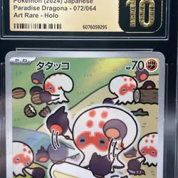 CGC 10 Pristine Clobbopus 072/064 AR Art Rare Paradise Dragona sv7a Pokemon Card - Image 3