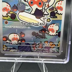 CGC 10 Pristine Clobbopus 072/064 AR Art Rare Paradise Dragona sv7a Pokemon Card - Image 4
