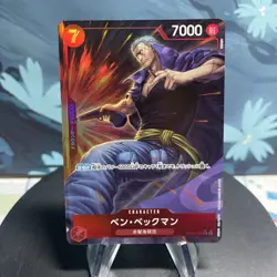 One Piece Benn Beckman OP09-009 Japanese SR Alt Art NM - Image 1